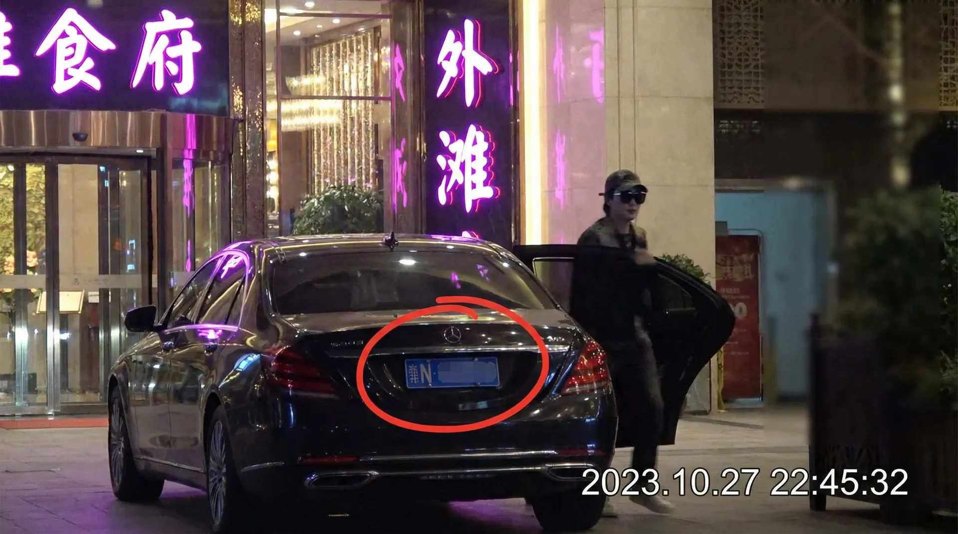 蛙趣 - 豪车餐厅外被拍